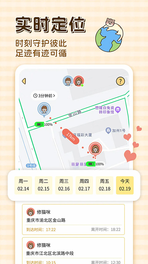 截图3