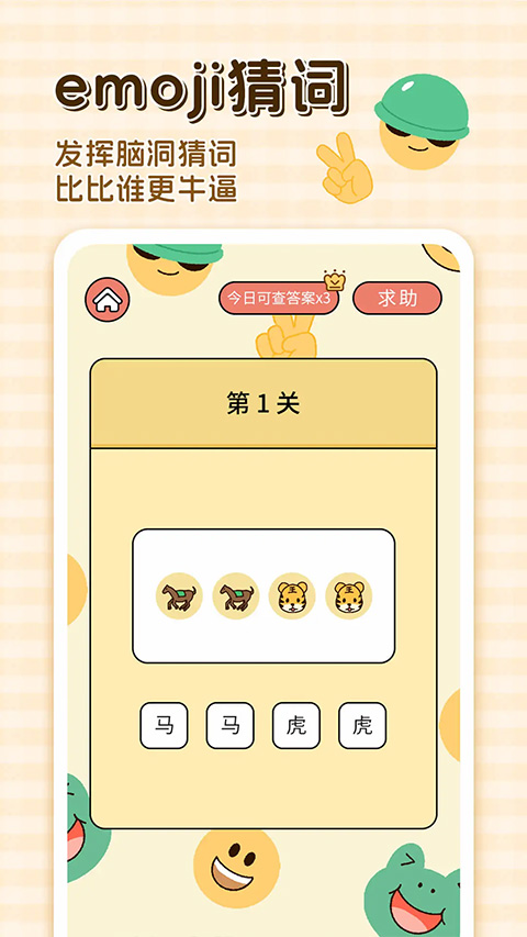 截图4